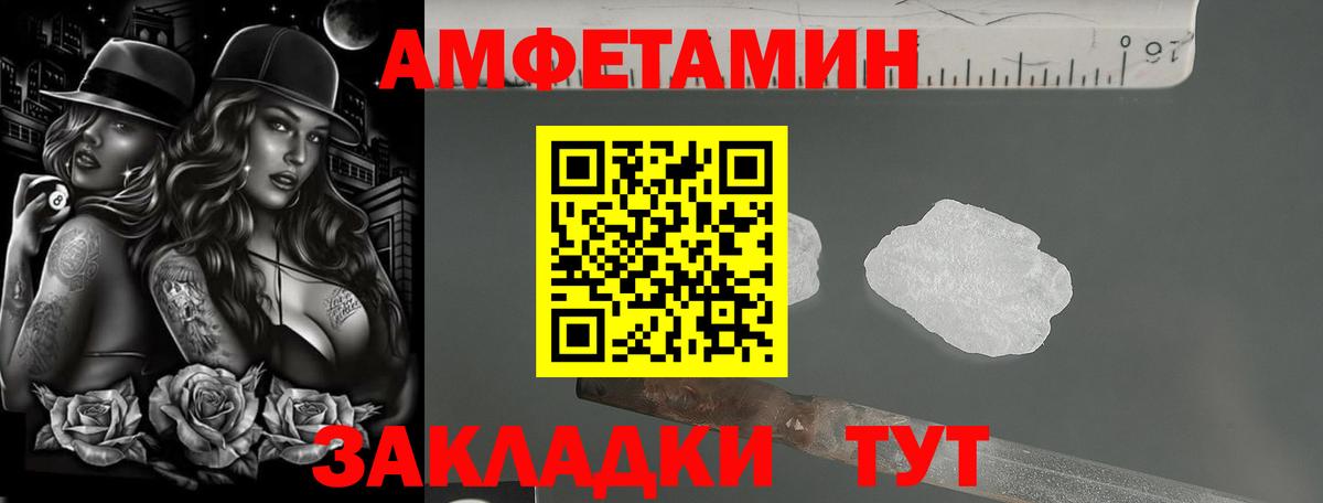 Амфетамин VHQ Вятские Поляны