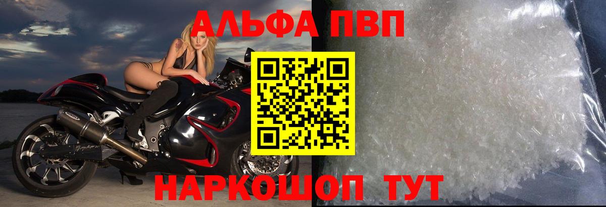Alpha-PVP VHQ  где купить наркотик  Вятские Поляны  Альфа ПВП  Alpha-PVP VHQ  A-PVP VHQ  Вход с VPN 