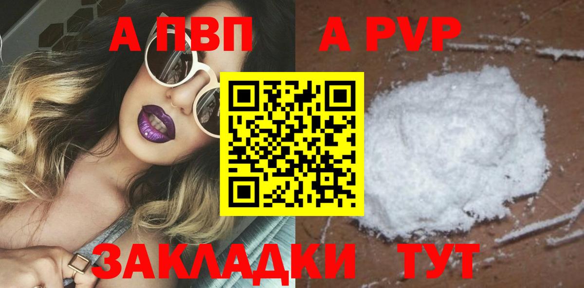 A-PVP VHQ Вятские Поляны