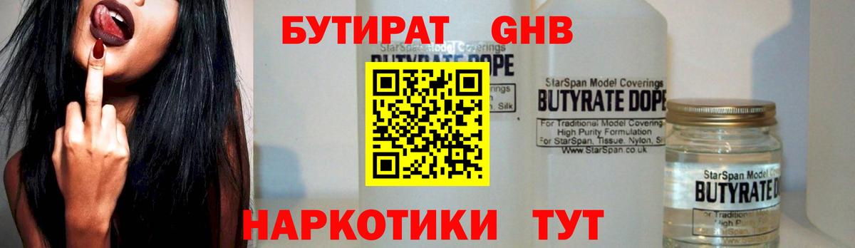 БУТИРАТ  Бутират оксана  Вход с VPN  Вятские Поляны 