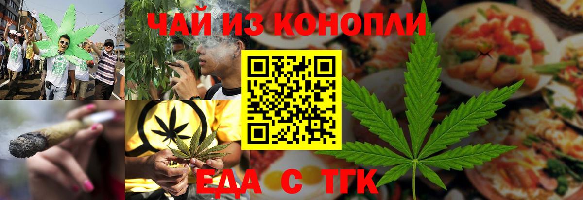 Cannafood марихуана Вятские Поляны
