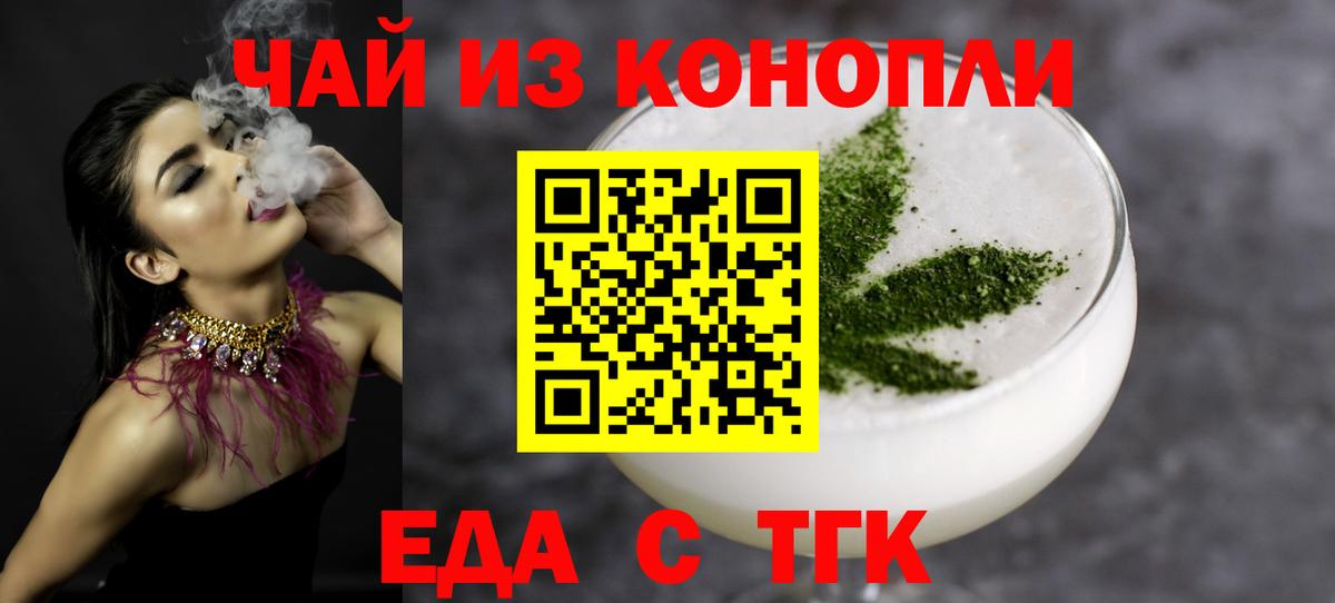 Вятские Поляны  Еда ТГК конопля  Вход с VPN 