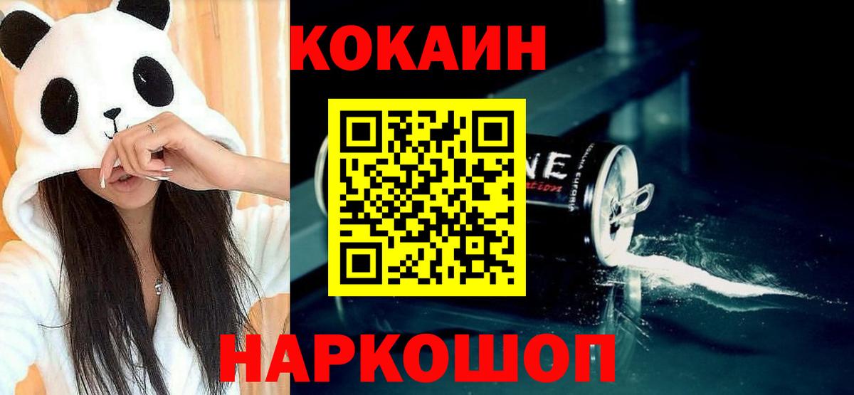 Вятские Поляны  COCAIN 99%  Cocaine  Вход с VPN 