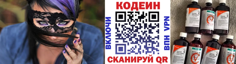 Кодеин Purple Drank  ссылка на мегу ссылки  Вятские Поляны 