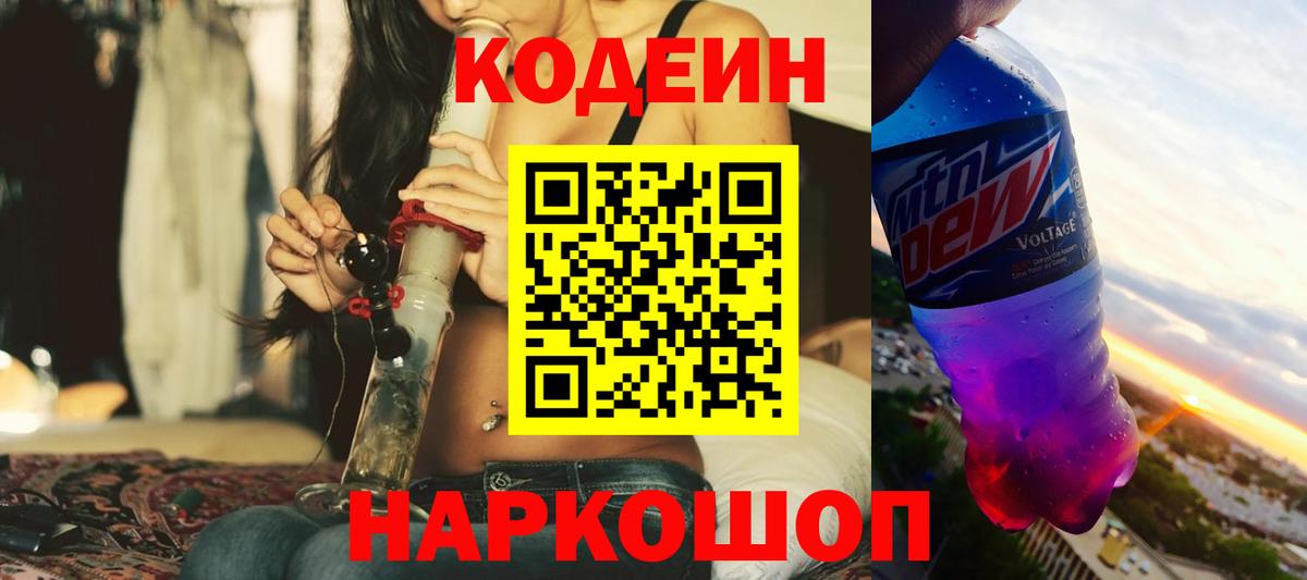 Вятские Поляны  Кодеин напиток Lean (лин)  Вход с VPN  Кодеиновый сироп Lean напиток Lean (лин) 