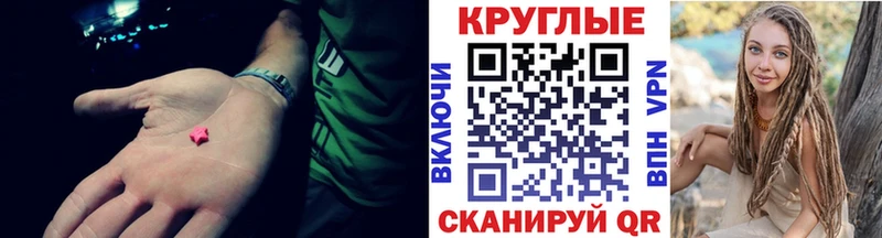 где продают   Вятские Поляны  ЭКСТАЗИ ешки 