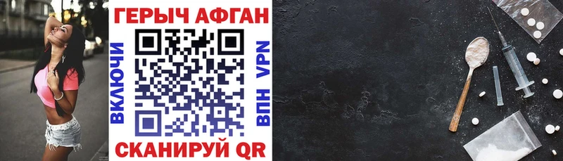 Героин герыч  МЕГА ссылка  Вятские Поляны  закладка 