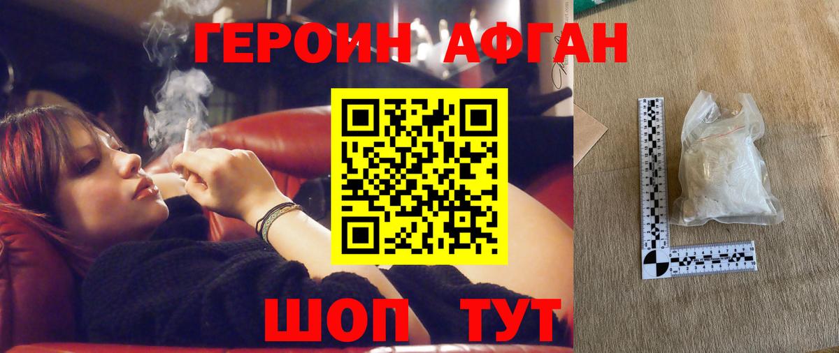 Вятские Поляны  Героин герыч  Вход с VPN 