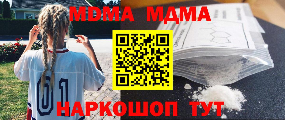 Вятские Поляны  МДМА молли  Вход с VPN 
