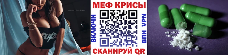 МЯУ-МЯУ mephedrone  даркнет сайт  Вятские Поляны 