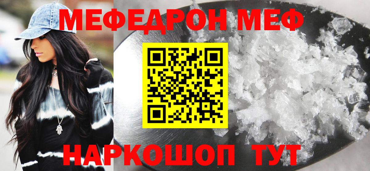 Вятские Поляны  МЕФ mephedrone  Мефедрон  Вход с VPN  МЯУ-МЯУ 