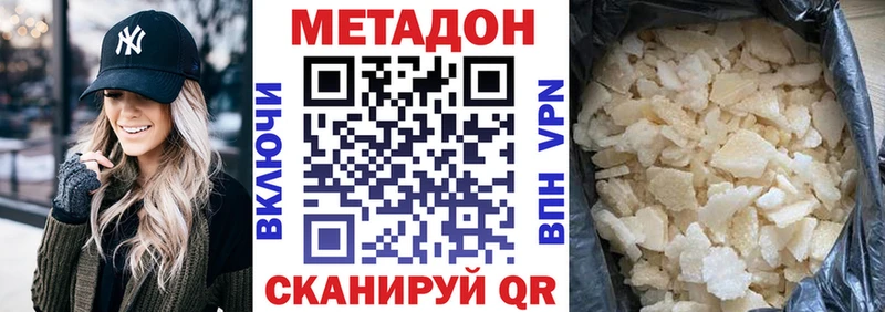 Метадон VHQ  где купить наркоту  omg   Вятские Поляны 