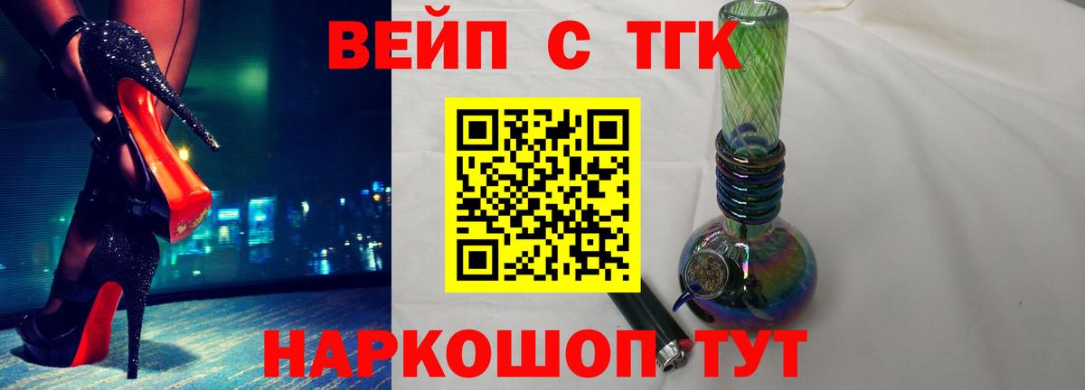 Дистиллят ТГК THC oil  где купить наркотик  Вятские Поляны  Вход с VPN 